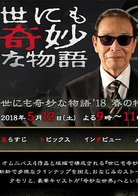 啄木鸟剧情